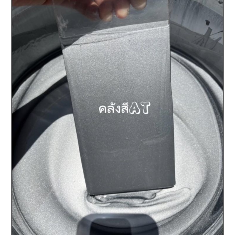 สีบรอนซ์18ลิตร สีน้ำมันกันสนิม3in1แห้งไว