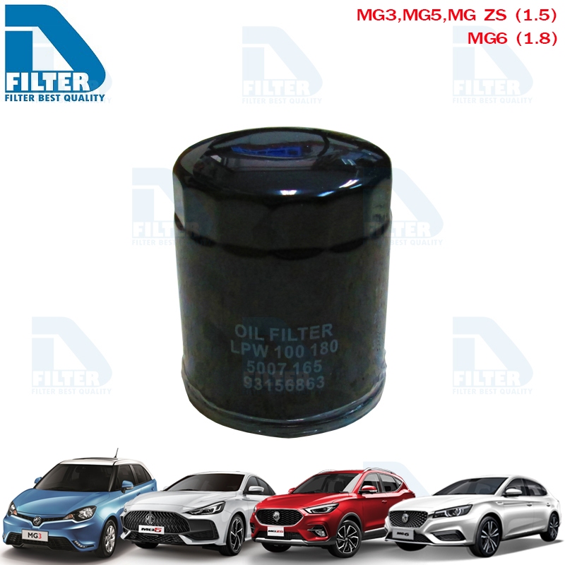 ไส้กรองน้ำมันเครื่อง เอ็มจี MG3,MG5,MG ZS (เครื่อง 1.5) ,MG6 (เครื่อง 1.8) By D Filter (DO180N)