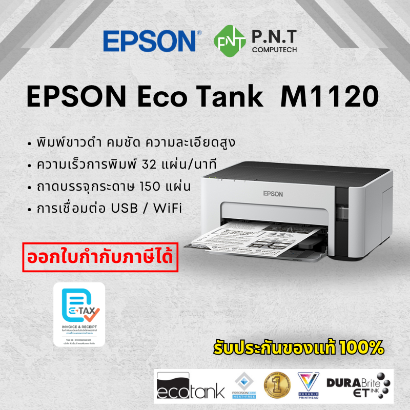 EPSON ECOTANK MONOCHROME M1120 WIFI PRINTER