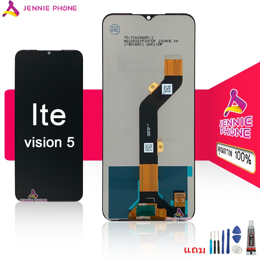 จอชุด Ite Vision 5 หน้าจอ สำหรับ Itel Vision 5 S663LC จอ ​LCD Screen Display แถมไขควงและกาว