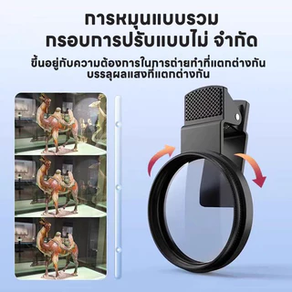 ฟิลเตอร์โพลาไรซ์แบบวงกลม52mm CPL Filter เลนส์ cpl มือถือ เพิ่มความอิ่มตัวของสีและความคมชัด แบบมืออาชีพ สําหรับลดแสงสะท้อ