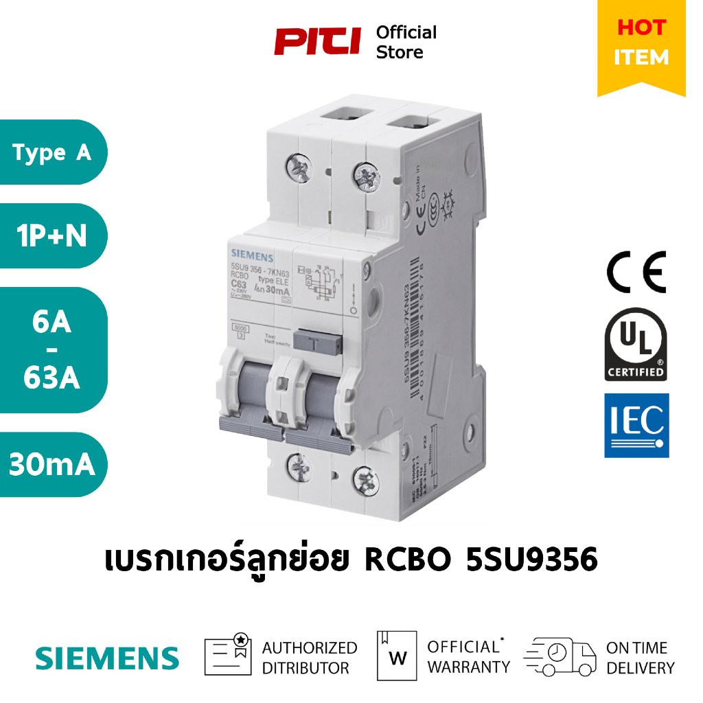 SIEMENS กันไฟดูด/ไฟเกิน 5SU9356 1P+N 6A -63A 6kA 30mA Type A RCBO instantaneous