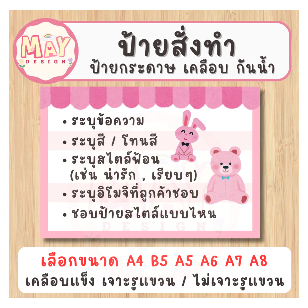 รับทำป้าย ขนาด A4 /A5/A6 เคลือบพลาสิตก เจาะรูแขวนตาไก่ ป้ายเตือน ป้ายตามสั่ง  ป้ายข้อความ ป้ายเมนู