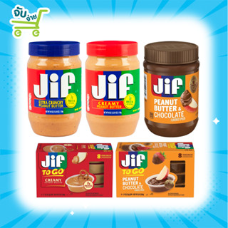 Jif Creamy Peanut Butter จิฟ ครีมมี่ พีนัตบัตเตอร์ เนยถั่วลิ…