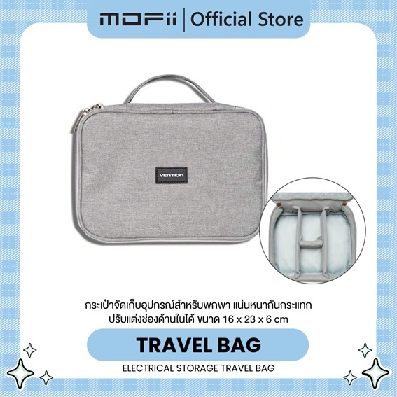 MOFii Vention กระเป๋าจัดเก็บอุปกรณ์ Travel Bag วัสดุพรีเมี่ยม คงทนสวยงาม ด้านในปรับเปลี่ยนช่องได้เอง