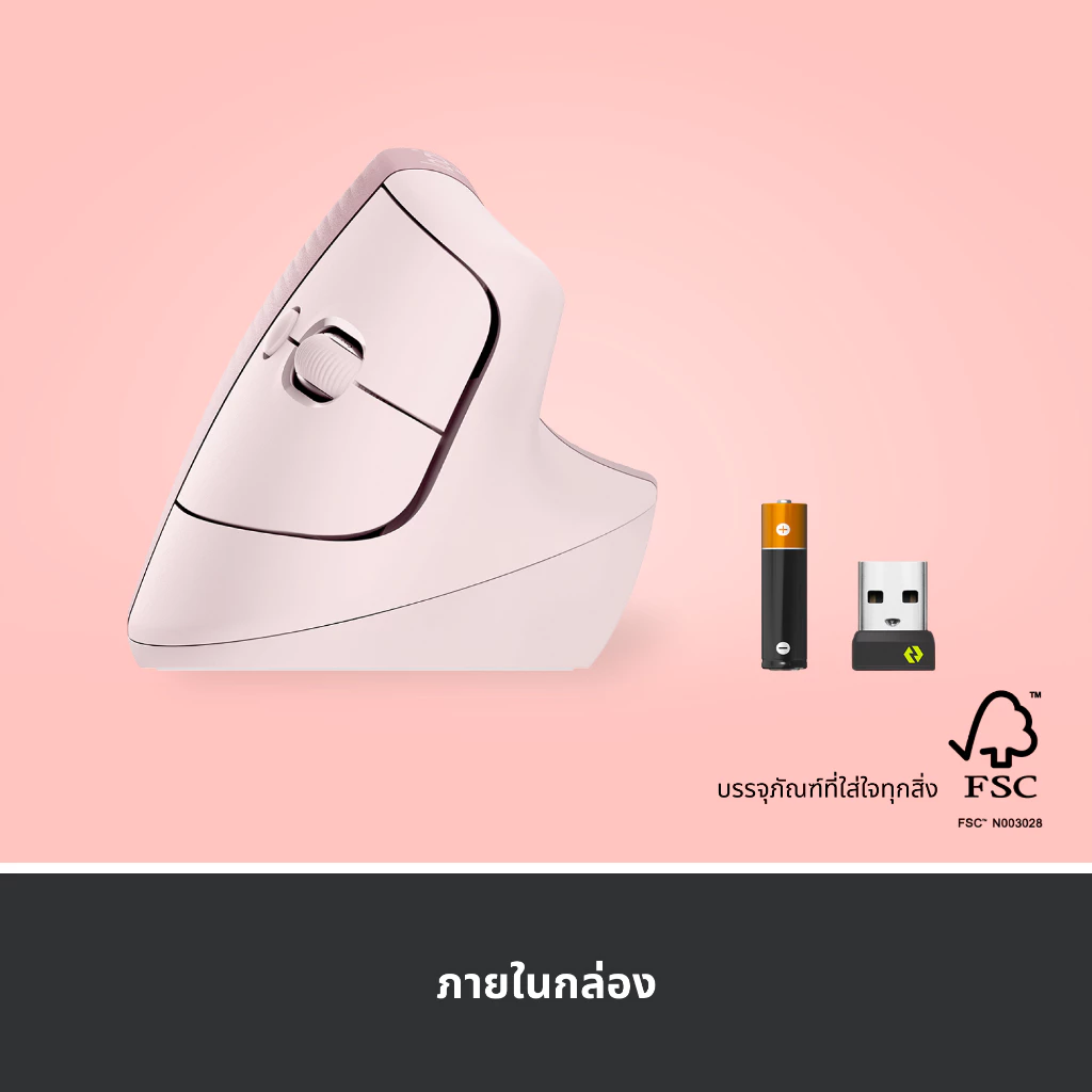 Logitech Lift Vertical Ergonomic Wireless Mouse (เมาส์ไร้สายเสียงเงียบเชื่อมต่อบลูทูธ ใช้ได้ทั้ง MAC และ Window) thumbnail 8