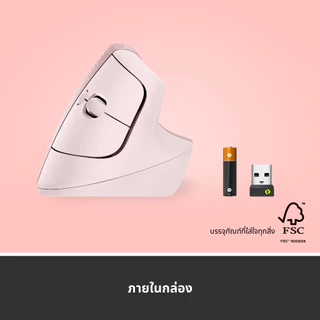 Logitech Lift Vertical Ergonomic Wireless Mouse (เมาส์ไร้สายเสียงเงียบเชื่อมต่อบลูทูธ ใช้ได้ทั้ง MAC และ Window)