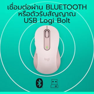 Logitech SIGNATURE M650 SilentTouch ลดเสียงคลิก ปุ่มข้างปรับแต่งได้ ใช้ได้ทั้ง Windows และ macOS (เมาส์ไร้สาย)