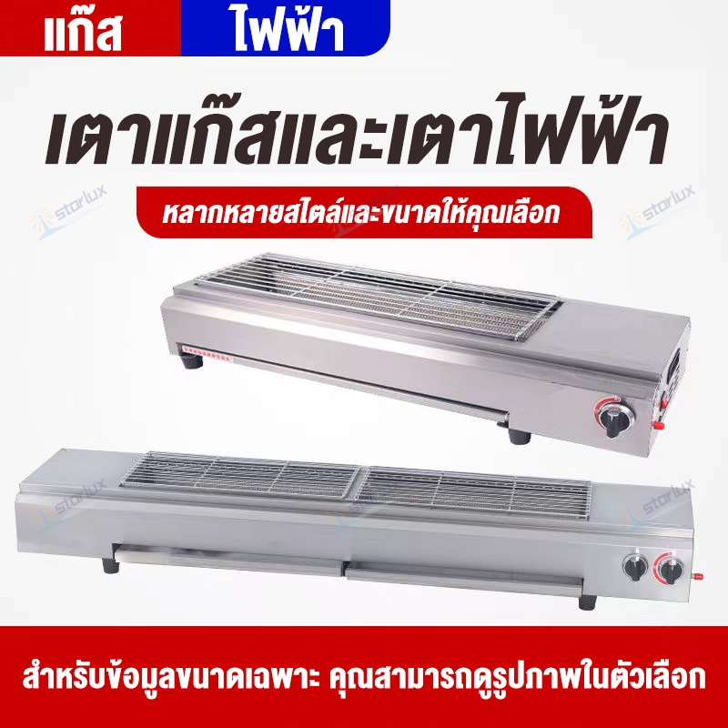เตาย่าง เตาย่างไฟฟ้าในครัวเรือน เตาปิ้งย่าง ไม่มีสารก่อมะเร็ง ไร้ควัน บาร์บีคิวเพื่อสุขภาพ เชิงพาณิชย์ BBQ