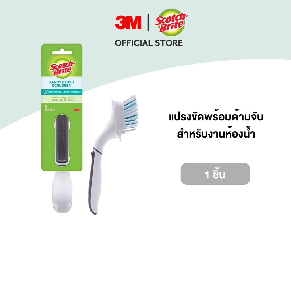 3M™ Scotch-Brite® สก๊อตช์-ไบรต์ แปรงขัดพร้อมด้ามจับสำหรับงานห้องน้ำ รุ่นแอนตี้แบคทีเรีย
