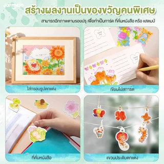 Jarmelo (Joan Miro) ชุดสมุดระบายสีน้ำแบบพกพา Water coloring Book - Whimsical Pet Paradise