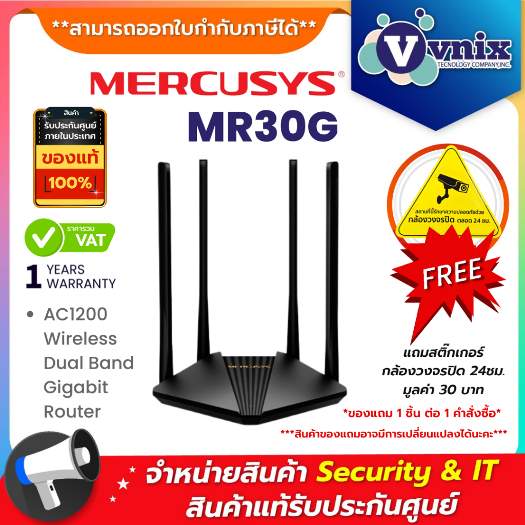 MERCUSYS MR30G AC1200 เราเตอร์ Wireless Dual Band Gigabit Router ประกัน 1 ปี By Vnix Group