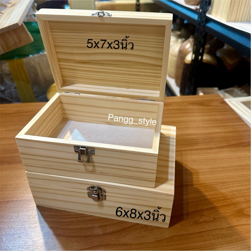 กล่องไม้สน เก็บของ มี2ขนาดพร้อมส่ง