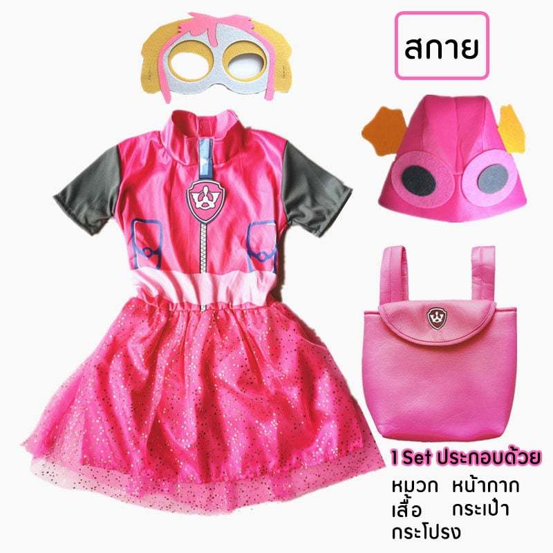 ชุด คอสตูมpaw patrol เด็ก น่ารักๆ มีหน้ากาก ชุด กระเป๋า รูปที่ 6