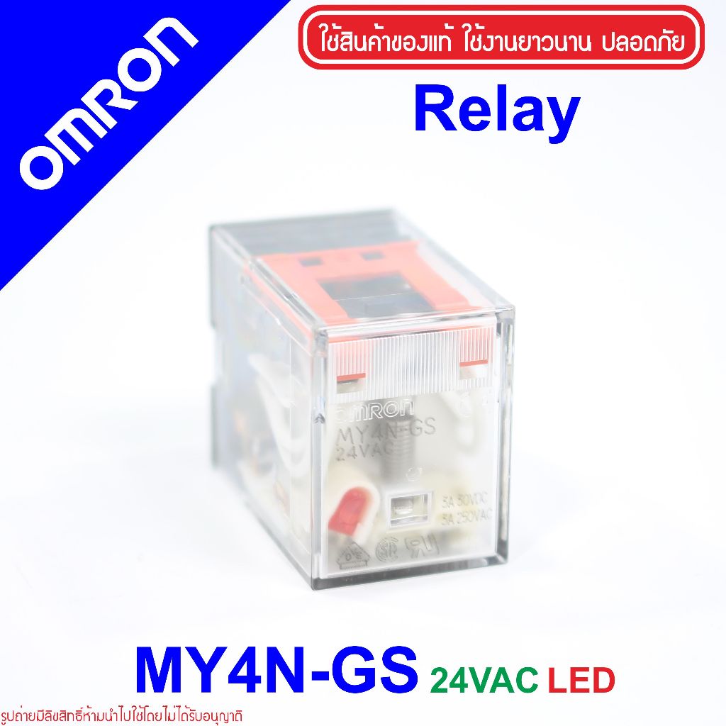 OMRON MY4N-GS 24VAC RELAY OMRON MY4N 24AC MY4N 24VAC MY4N-GS 24AC MY4N-GS 24VAC