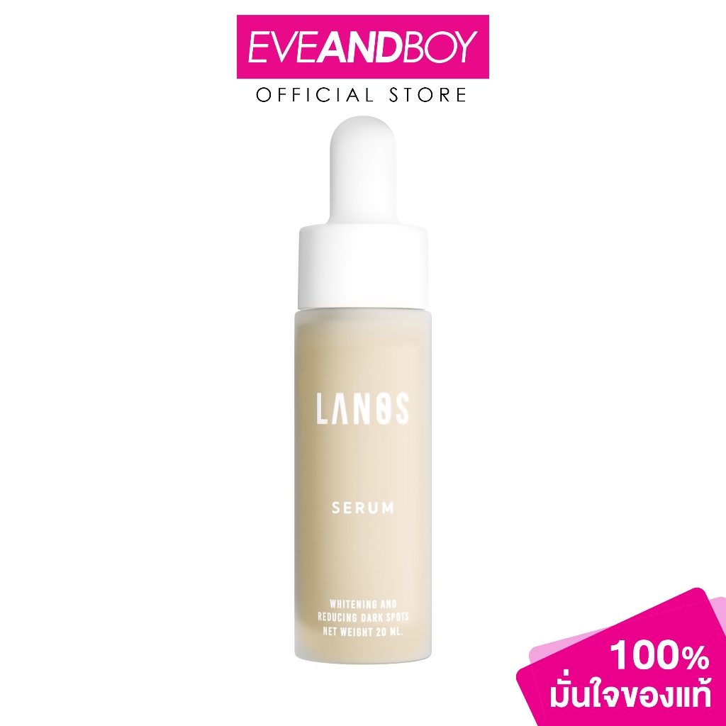 LANOS - Serum (20ml) ลานอส เซรั่ม
