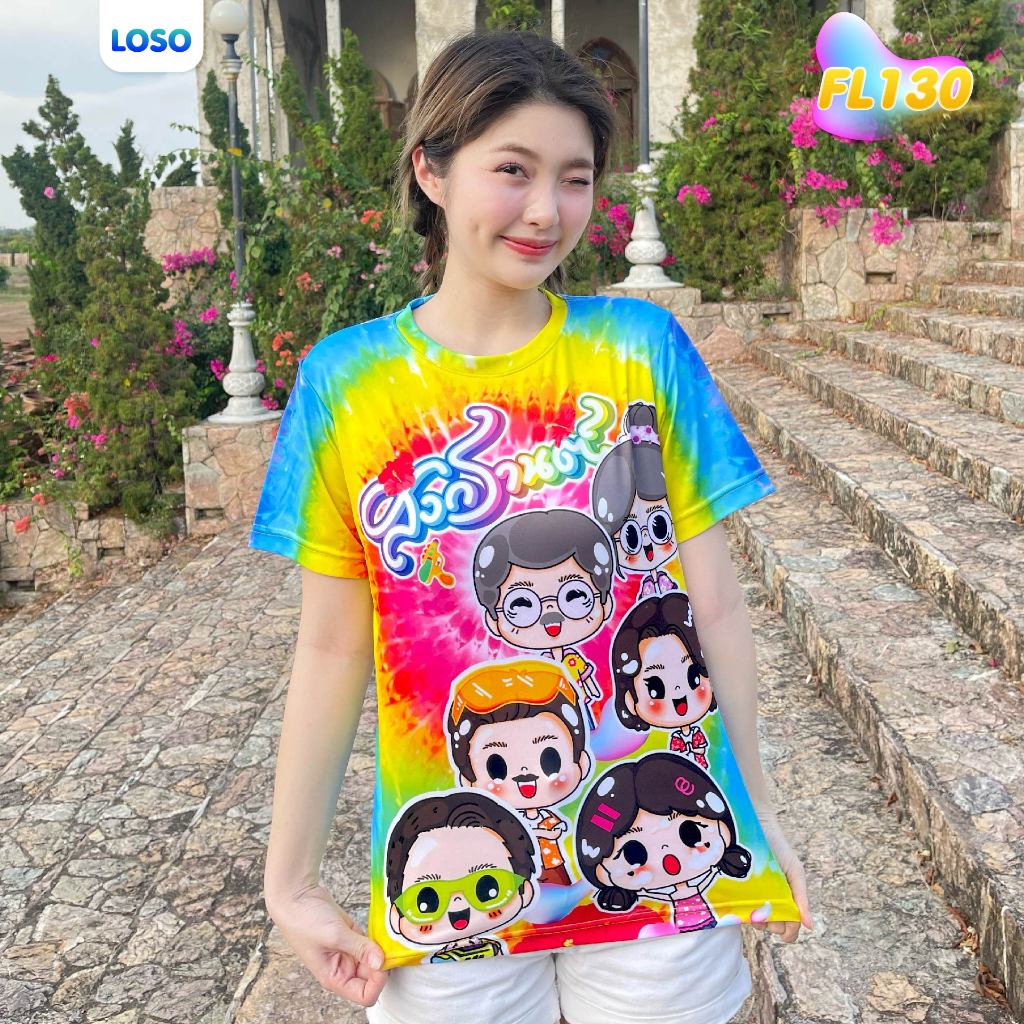 2568 เสื้อยืด LOSO แขนสั้น คอกลม พิมพ์ลายสวยงาม สไตล์สงกรานต์(FL129-FL130-FL22-FL43)