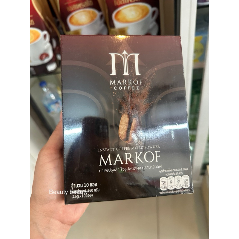 Markof Coffee มาร์คอฟ คอฟฟี่ 10ซอง