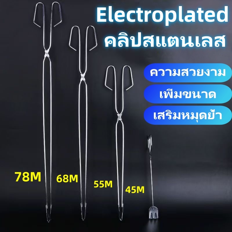 ที่คีบขยะ 45-78CM สแตนเลส หยิบจับได้ง่าย หยิบของ มีคุณภาพ