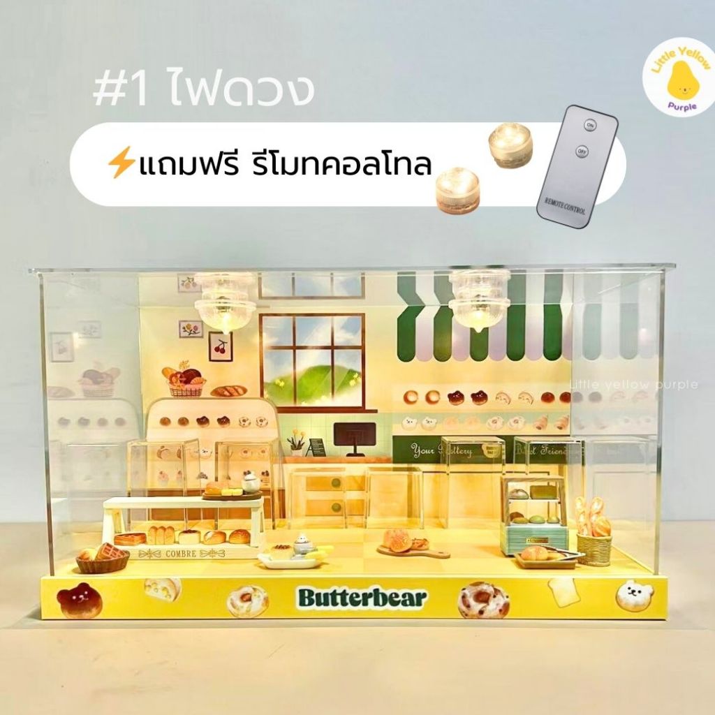 (พร้อมส่ง) ตู้โชว์โมเดล ButterBear น้องหมีเนย Operating Day Series   กล่องอะคิลิคใส่โมเดล พร้อมอุปกรณ์ประกอบฉาก ราคา ถูกที่สุด ดีลบีเคเค แกลเลอรีภาพที่ 7