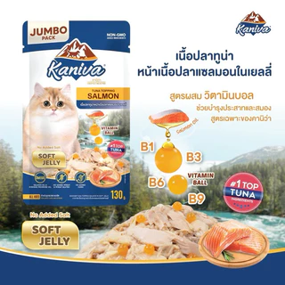 Kaniva อาหารเปียกแมว คานิว่า ไซส์ JUMBO เนื้อปลาทูน่าเน้นๆ Vitamin Balls ทานได้ทุกช่วงวัย