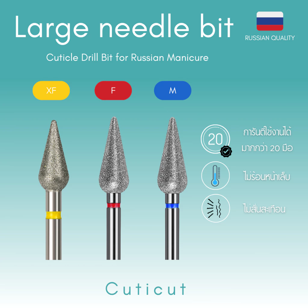 Cuticut Diamond Large needle bit 4.0*11.5 หัวเจียรไดมอน สำหรับเจียรหนังเล็บเพื่อตัดหนัง