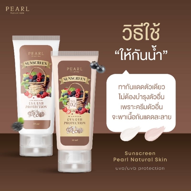 ส่งด่วน ลอทใหม่‼️กันแดดฟิวเตอร์ ของแท้💯 กันแดดปรับสีผิว กันแดดผิวตัว ทาหน้าได้