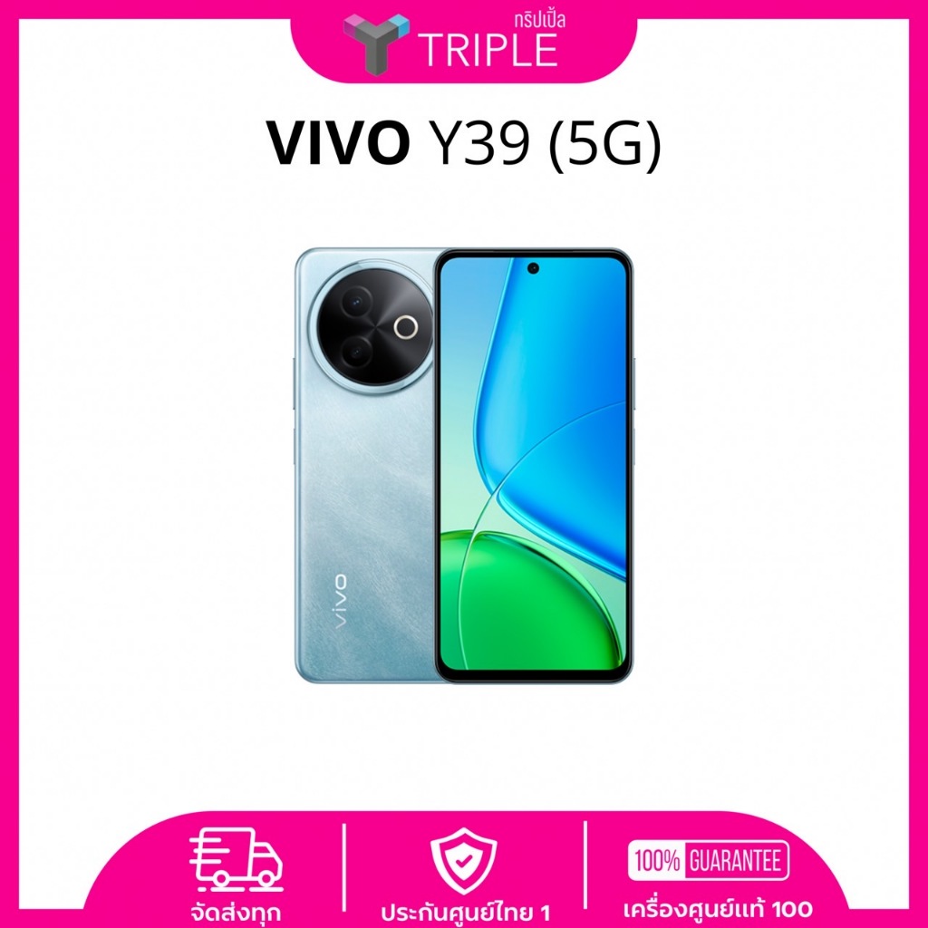 สมาร์ทโฟน VIVO Y39 5G (8+256GB) ประกันศูนย์ 1 ปี