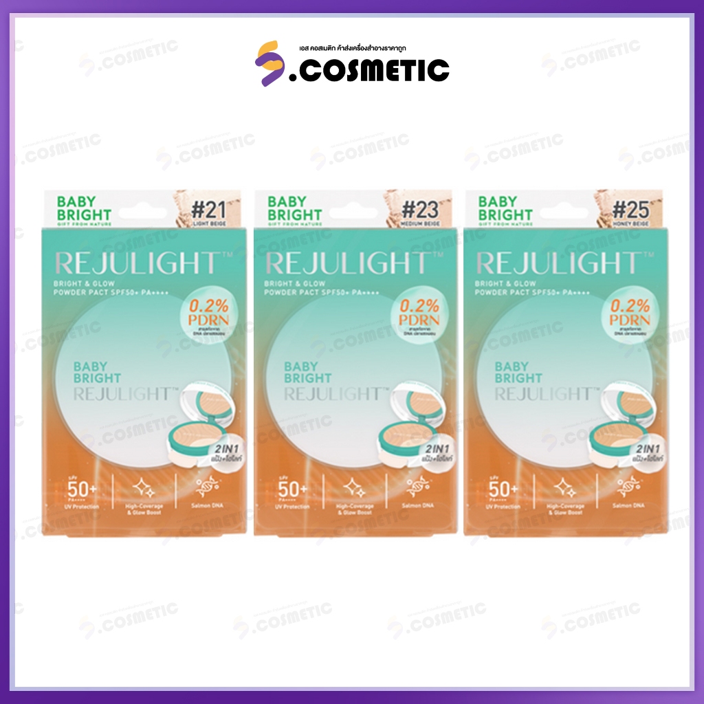 Baby Bright เบบี้ไบร์ท  แป้งผสมรองพื้น Rejulight Bright & Glow Powder Pact SPF50+ PA++++ 11g. (มีให้เลือก 3 เฉด)