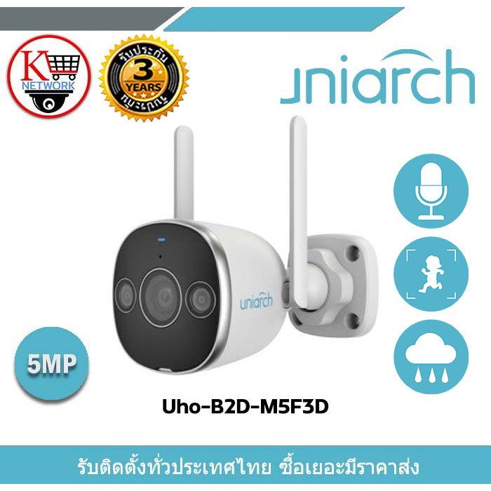 UNIARCH Uho-B2D-M5F3D 5MP HD Outdoor Bullet Wi-Fi Camera