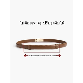 [จัดส่งในกรุงเทพ]ดีไซน์เก๋ ไม่เจาะ เข็มขัดบาง กระโปรงผู้หญิง ไฮเอนด์ ตกแต่ง ทันสมัย อเนกประสงค์เรียบง่าย สไตล์ใหม่Unisex