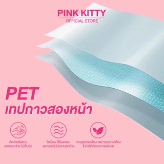 PINKKITTY เทปกันโป๊ 50ชิ้น Clothing Tape เทปติดเสื้อคอลึก ผู้หญิง ติดปกเสื้อ กันสายเดี่ยวหลุด Invisible Tape PK04