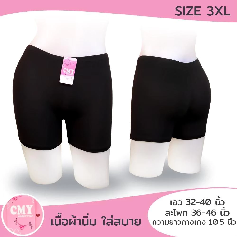 กางเกงซับใน กางเกงกันโป๊ สีพื้น ผ้านิ่ม ผ้ามัน ราคาถูก 1019# 1021# thumbnail 10