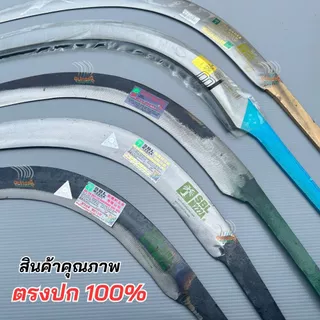 เคียวตัดปาล์มมาเล สินค้านำเข้าจากมาเลเซียของแท้100% ตราปาล์มต้นเดียว ปาล์ม 3 ต้น เคียว mi แท้