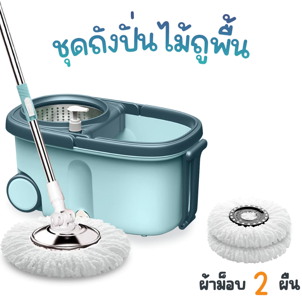 ชุดถังปั่นพร้อมไม้ถูพื้นไมโครไฟเบอร์ สแตนเลสปรับระดับได้ thumbnail 4