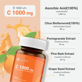 [แพ็คคู่] InterCare Vitamin C1000mg วิตามินซี ภูมิแพ้ ภูมิคุ้มกัน มีสารเคลือบไม่ระคายเคืองกระเพาะอาหาร 30 เม็ด 2 กระปุก