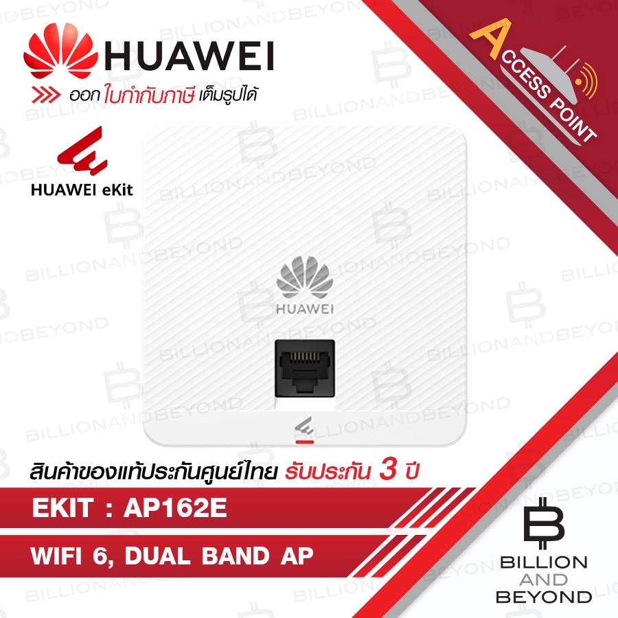 Huawei AP362E : eKitEngine AX3000 Dual-Band Ultra-High-Speed Wi-Fi 6 Settled Access Point BY BILLION