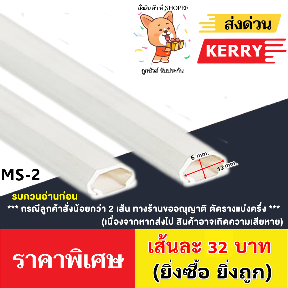 💥 PRI ราง เก็บสายไฟ รุ่น PR-T2 (ขนาด 6*12 mm) พร้อมเทปกาว 2 ด้าน (1 เส้น = 1 เมตร) ราง เก็บสาย โทรศัพท์