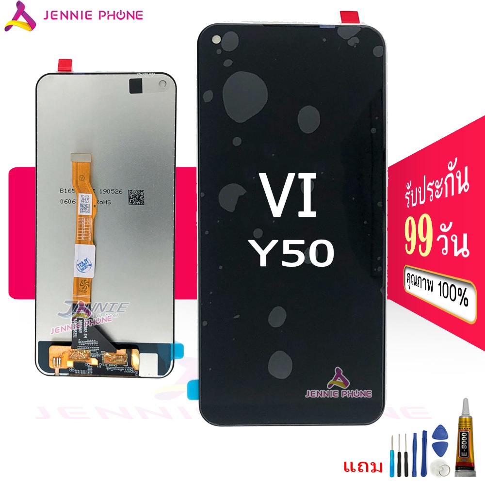 จอ VI Y50 หน้าจอชุด สำหรับ vivo Y50 จอชุด ปรับแสงได้ แถมไขควงและกาว
