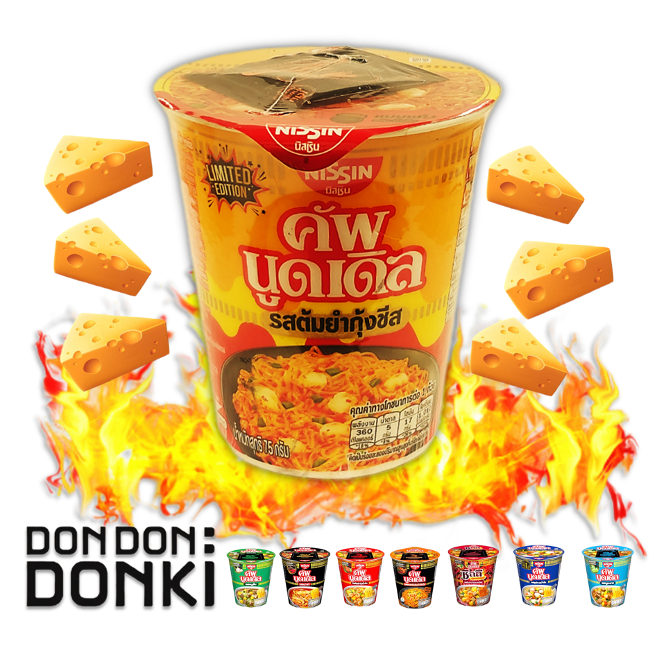 [คัพนูดเดิล บะหมี่ถ้วยนิสชิน Cup Noodles Nissin Series] รสใหม่ ต้มยำกุ้งชีสแบบแห้ง และ 7รสยอดนิยม Cup Noodles Nissin