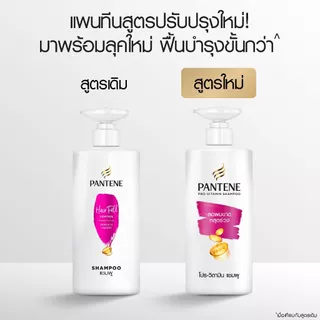 Pantene แพนทีน โปร-วี แชมพู สูตรลดผมขาดหลุดร่วง 560 มล. HairFall Control Pro-V Shampoo 560ml
