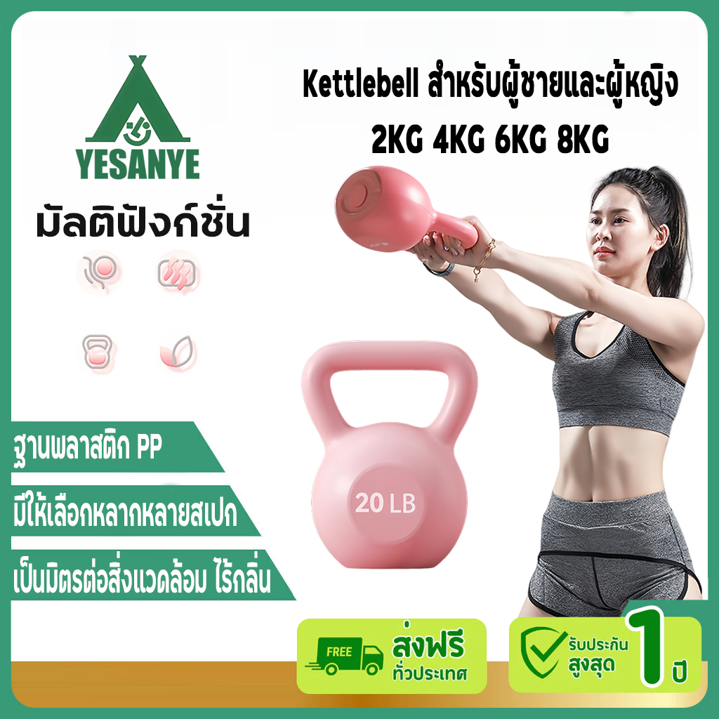 【รับประกัน30ปี】เคตเทิลเบล Kettlebell ดัมเบลหูหิ้ว 2KG/4KG/6KG/8KG/10KG สำหรับลดไขมันต้นแขน ออกกำลังกาย