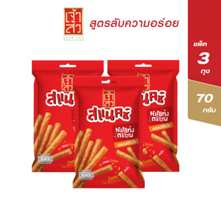 เจ้าสัว หมูแท่ง 70 กรัม แพ็ค 3 ถุง (เลือกรสชาติ)