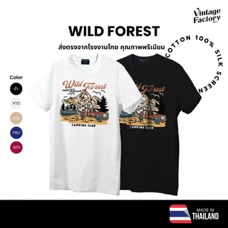 (พร้อมส่ง)เสื้อยืด WILD FOREST งานสกรีน (มี 5 สี ดำ ขาว ครีม แดง กรม)- ผ้าคอตตอน