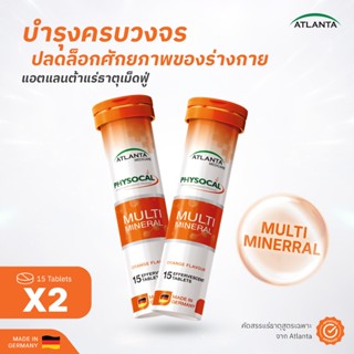 [2 หลอด] วิตามินเม็ดฟู่ Atlanta Physocal Multi Mineral 15 เม…