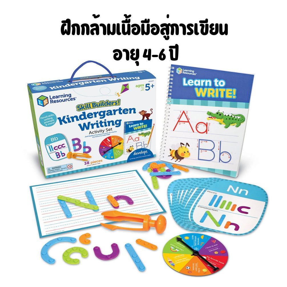 Learning Resources-ชุดเซต ฝึกทักษะการเขียนระดับอนุบาล Skill Builders Kindergarten Writing