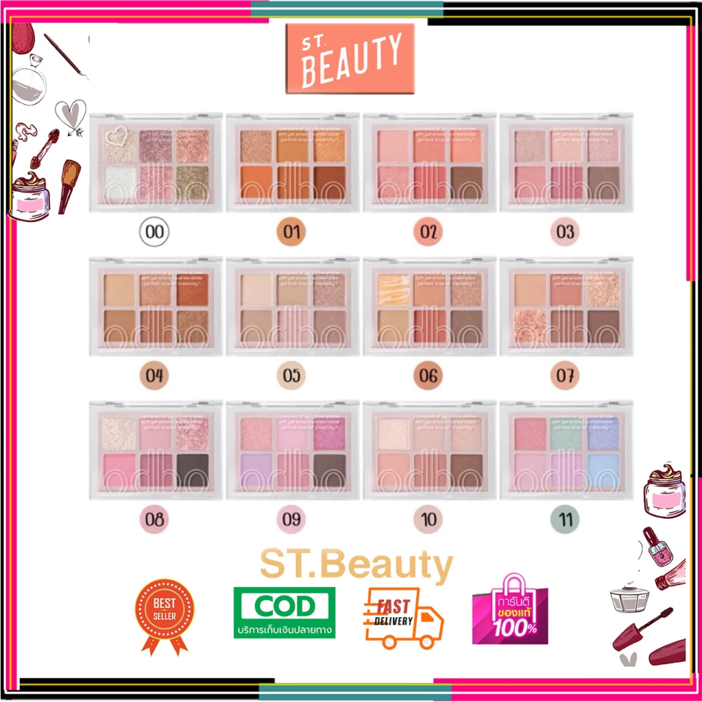 Odbo โอดีบีโอ ซิกเนเจอร์ อายแชโดว์ พาเลท Signature Eyeshadow OD276