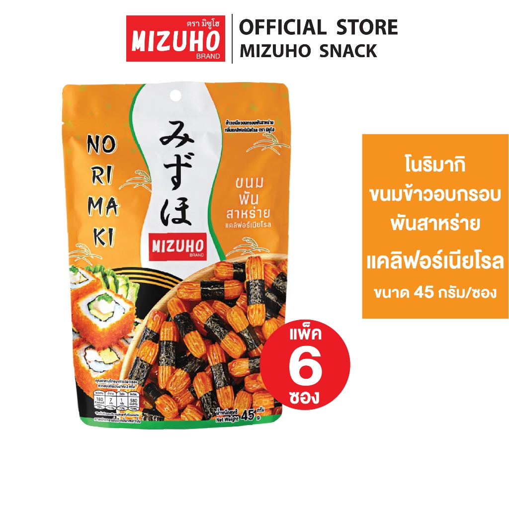 [Pack 6] - ขนมข้าวอบกรอบ ข้าวพันสาหร่าย รสแคลิฟอร์เนียโรล 45g. ตรามิซูโฮ (MIZUHO)