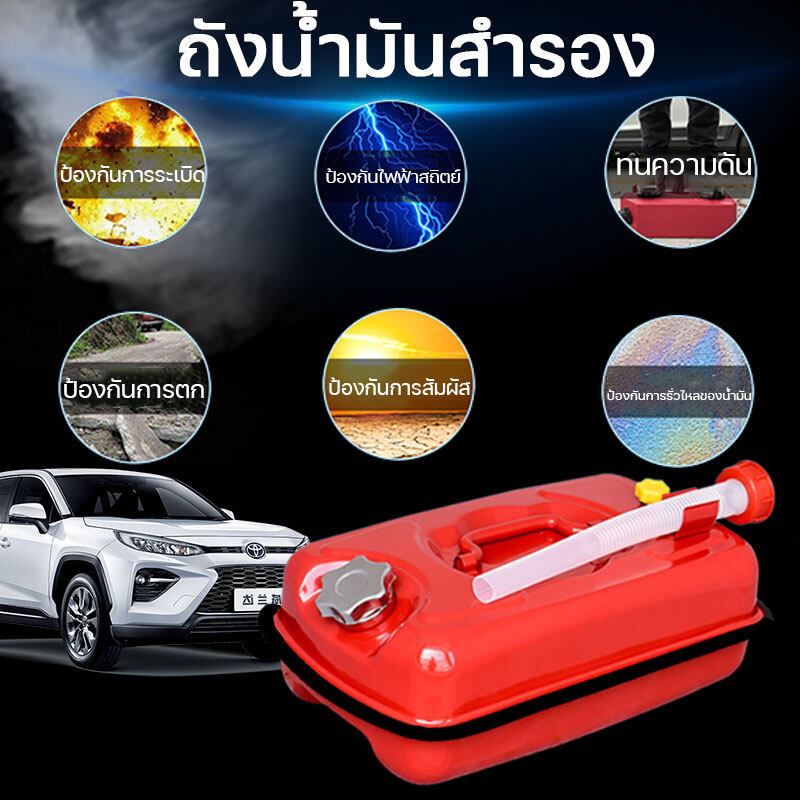 ✨เยอรมนีนำเข้า✨COD✅วัสดุเกรดทหารแห่งชาติ 10L/20L ถังน้ำมันสำรอง แกลลอนน้ำมัน ถังน้ำมัน ( เติมได้ทั้ง เบนซิน / ดีเซล ) - รูปที่ 3