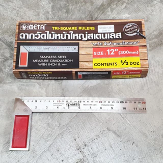 Eagle One และ Meta ฉากวัดไม้หน้าใหญ่ มีให้เลือก 10 นิ้ว และ 12 นิ้ว ฉากเหล็กวัดไม้ เหล็กฉาก ฉากวัดมุม